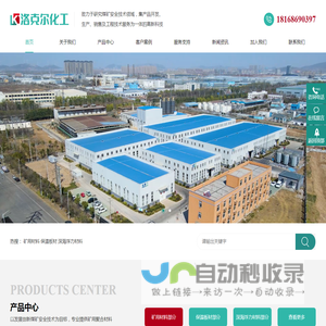 徐州市洛克尔化工科技有限公司