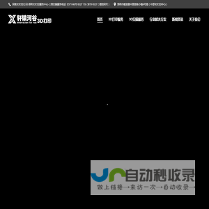郑州3D打印公司