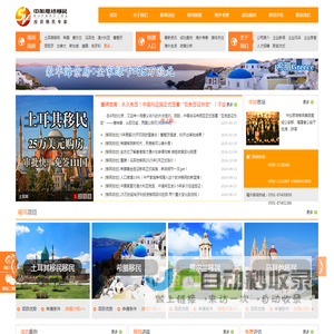 中加思培因私出入境服务有限公司