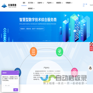 河北天海网络工程有限公司