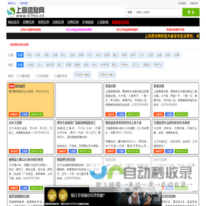 上高信息网