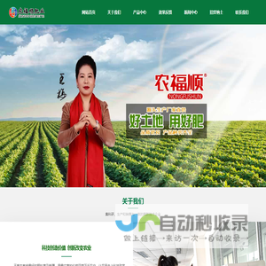新疆农福顺肥业有限公司