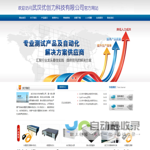 武汉优创力科技有限公司