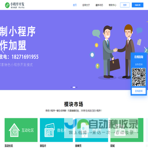 兴达科技/小程序开发/小程序代理/黄石小程序/武汉小程序