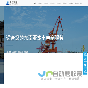 菲律宾海外仓