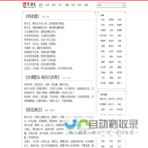 古文集