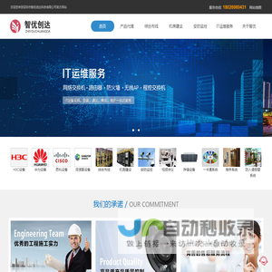 深圳市智优创达科技有限公司