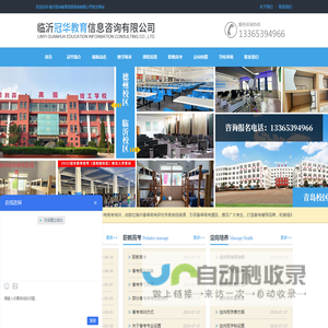 --3年制春考班，1年制春考班，单招班，综合评价班，专业课定向培养，大学本科冲刺班，专升本，出国留学，速成证书培训班