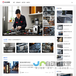 易安家修网