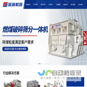长沙深湘通用机器有限公司