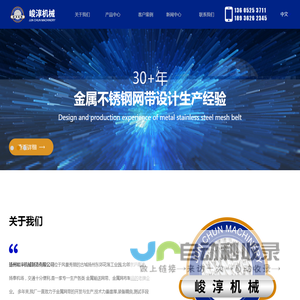 扬州峻淳机械制造有限公司