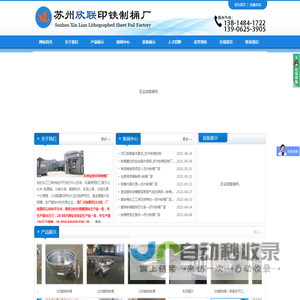 铁桶定制
