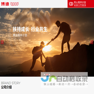 博迪BPOD
