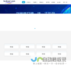 深圳市惠诚达电子科技有限公司
