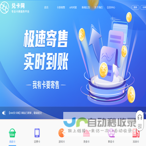 666兑卡网