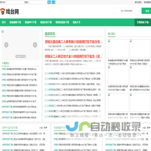 戏曲,戏曲下载,戏曲打包下载【戏台网】南京优华网络科技有限公司