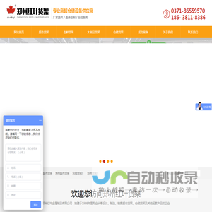 郑州货架厂