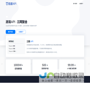 游龙API