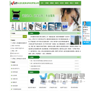 氮吹仪,多管漩涡混合器,漩涡振荡器,固相萃取仪,拍击式均质器,磁力搅拌器,防腐型圆形氮吹仪,无油隔膜真空泵,不锈钢多联过滤器,柱温箱,流量可调氮吹仪