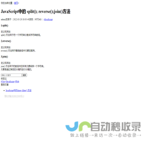 JavaScript中的