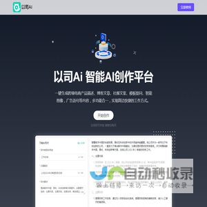 以司Ai