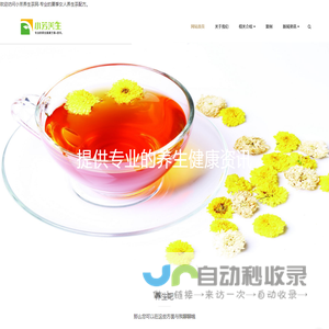 女性冬季养生茶配方