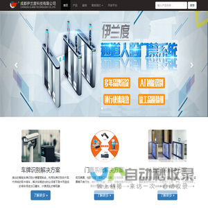 成都伊兰度科技有限公司