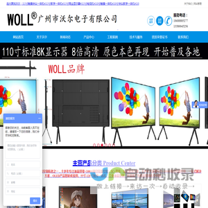 触摸会议一体机