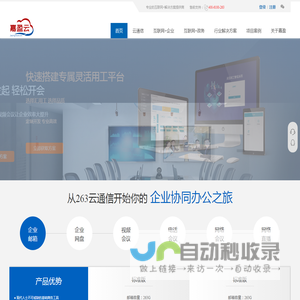 深圳嘉盈云数字科技有限公司