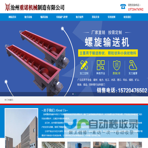 泥浆固化处理设备厂家,通风蝶阀,称重螺旋输送机,无轴绞龙输送机价格,垂直管式螺旋价格