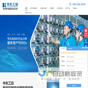 电气控制柜,电气控制系统,变频柜,plc控制柜
