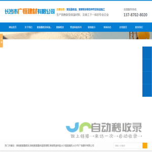 长沙市广恒建材有限公司