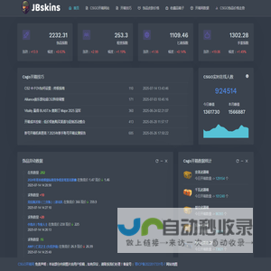 CSGO开箱网