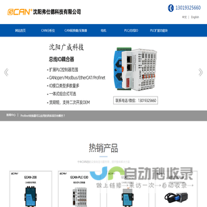 CAN总线网关转换器,CAN总线分析仪,USBCAN,弗仕德科技有限公司