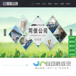 北票市同信膨润土有限公司