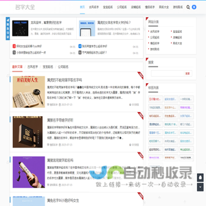 名字大全