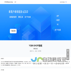 亦秋商城yqm