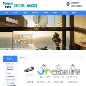 贵州大金中央空调经销商