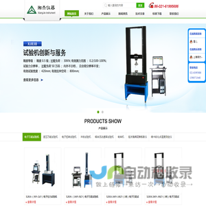 拉力机维修,铁丝拉力机,铜丝拉力机,拉力测试机,塑料拉力机厂家