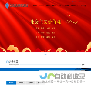 天齐设计工程集团有限公司