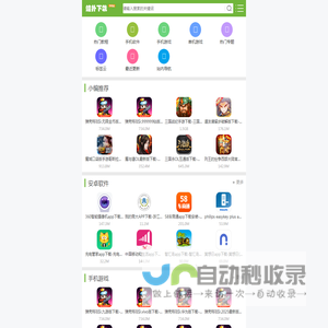蛙扑下载站