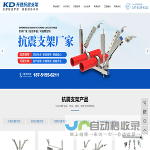 抗震支架