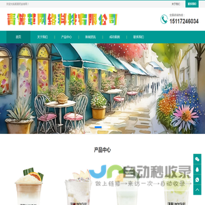 青箐草网络科技有限公司