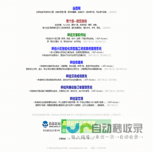 啊估网站