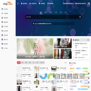 衣品导航主题