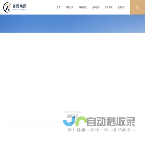 陕西瑞辰控股集团有限公司