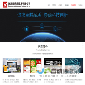 福州网站建设