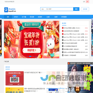 华瑶笔记