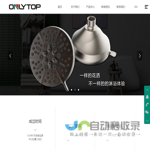 福建拓维卫浴有限公司
