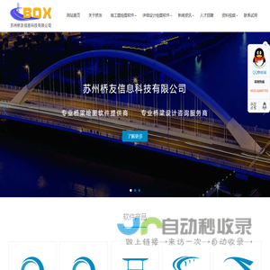 钢桥软件